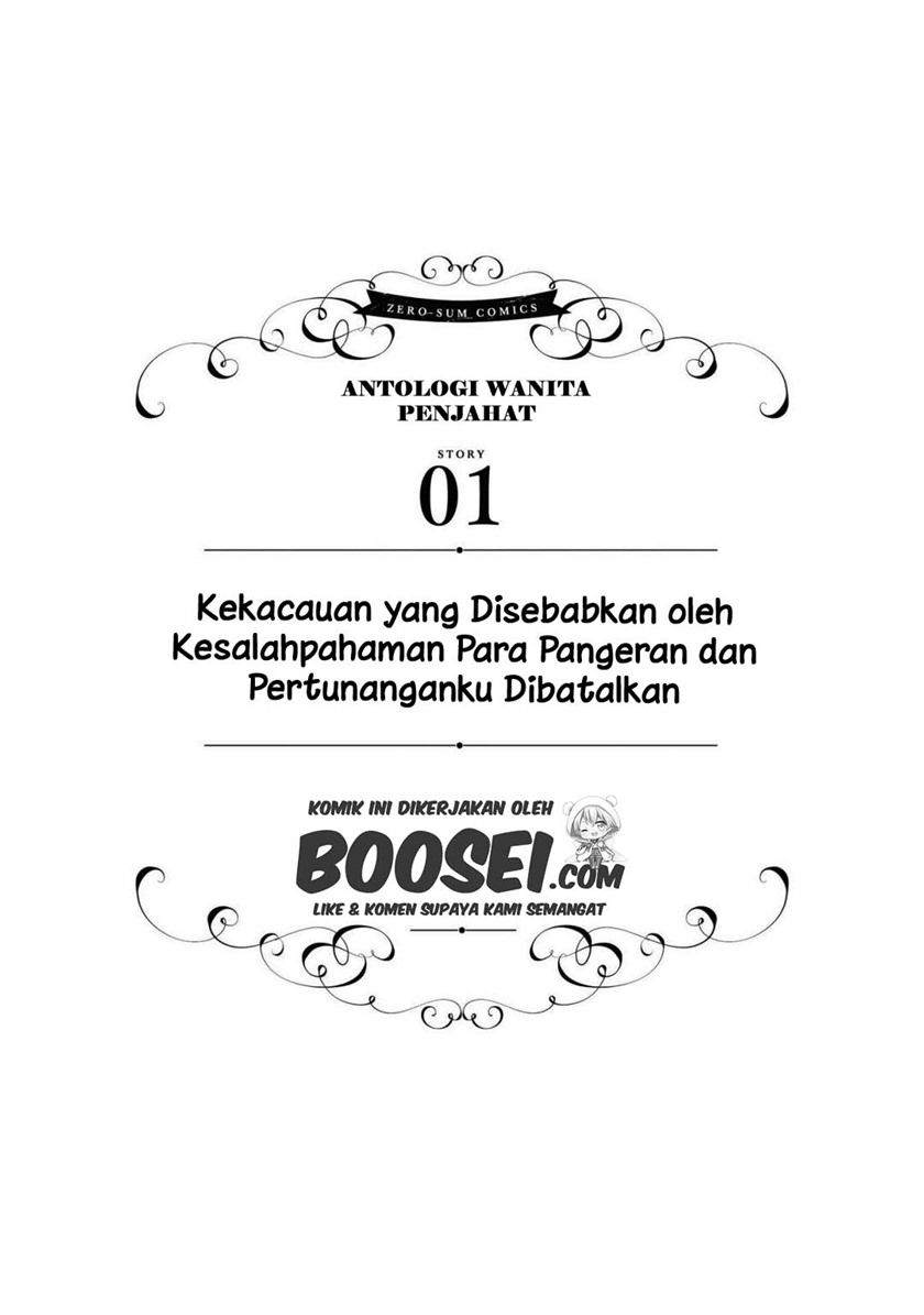 Though I May Be a Villainess, I’ll Show You I Can Obtain Happiness! Chapter 23 Gambar 4